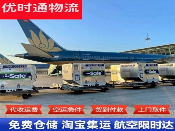 金口河到太原空运加急专线